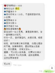新竹定點茶-優妮：圖片 5