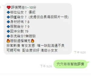 新竹定點茶-優妮：圖片 6