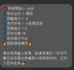 新竹定點茶-優妮：圖片