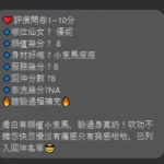 新竹定點茶-優妮：圖片 8