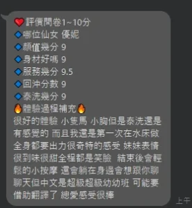 新竹定點茶-優妮：圖片 9