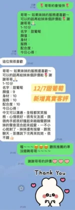 台南定點茶-甜葡萄：圖片