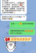 台南定點茶-甜葡萄：圖片
