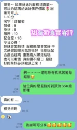 台南定點茶-甜葡萄：圖片