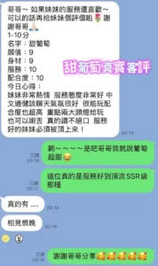 台南定點茶-甜葡萄：圖片 5