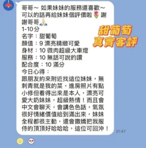 台南定點茶-甜葡萄：圖片 6