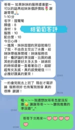 台南定點茶-甜葡萄：圖片