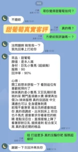 台南定點茶-甜葡萄：圖片 8