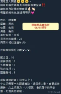 台南定點茶-甜葡萄：圖片 9