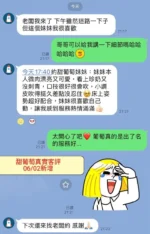 台南定點茶-甜葡萄：圖片