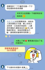 台南定點茶-甜葡萄：圖片 10