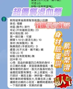新竹定點茶-惜娜：圖片 2
