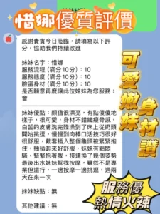 新竹定點茶-惜娜：圖片 3
