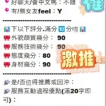新竹定點茶-惜娜：圖片 7