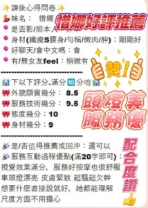新竹定點茶-惜娜：圖片 10