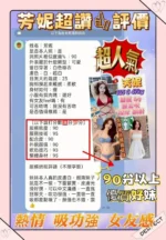 新北定點茶-芳妮：圖片