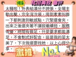 台北外送茶-北川美玖：圖片