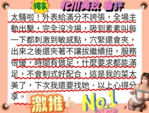 台北外送茶-北川美玖：圖片 5