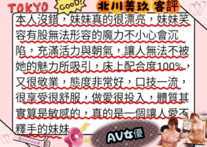 台北外送茶-北川美玖：圖片 6