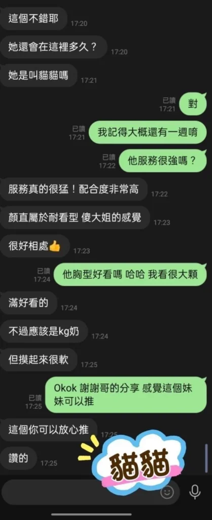 屏東定點茶-貓貓：圖片 2