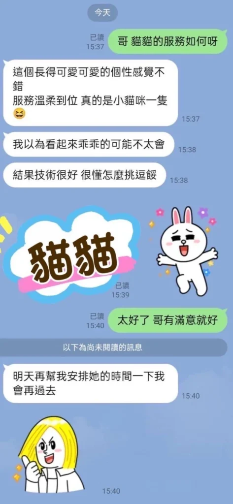屏東定點茶-貓貓：圖片 3