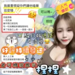 新竹定點茶-捏捏：圖片 6