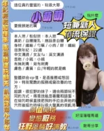 高雄定點茶-小萌萌：圖片