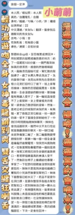 高雄定點茶-小萌萌：圖片