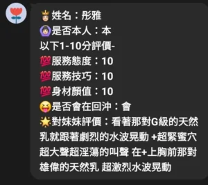 嘉義定點茶-彤雅：圖片 5