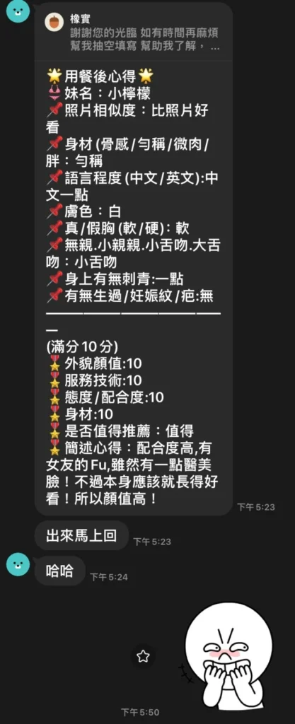 桃園定點茶-小檸檬：圖片 5