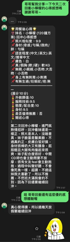 桃園定點茶-小檸檬：圖片 6
