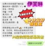 台南定點茶-伊芙琳：圖片