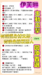台南定點茶-伊芙琳：圖片 7