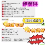 台南定點茶-伊芙琳：圖片 8