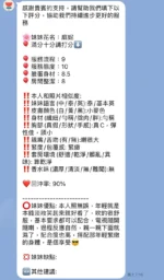 新竹定點茶-庭妮：圖片