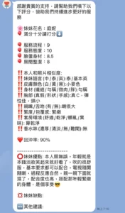 新竹定點茶-庭妮：圖片 4