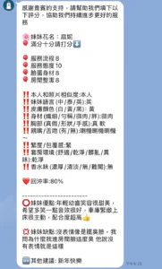 新竹定點茶-庭妮：圖片 6
