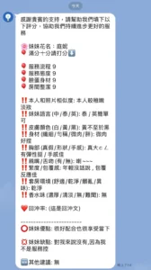 新竹定點茶-庭妮：圖片 7