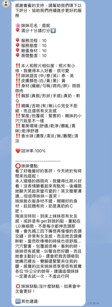 新竹定點茶-庭妮：圖片 9
