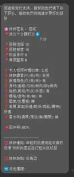 新竹定點茶-庭妮：圖片