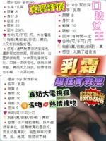 桃園定點茶-乳霜：圖片