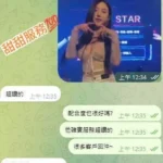 雲林定點茶-甜甜：圖片 3