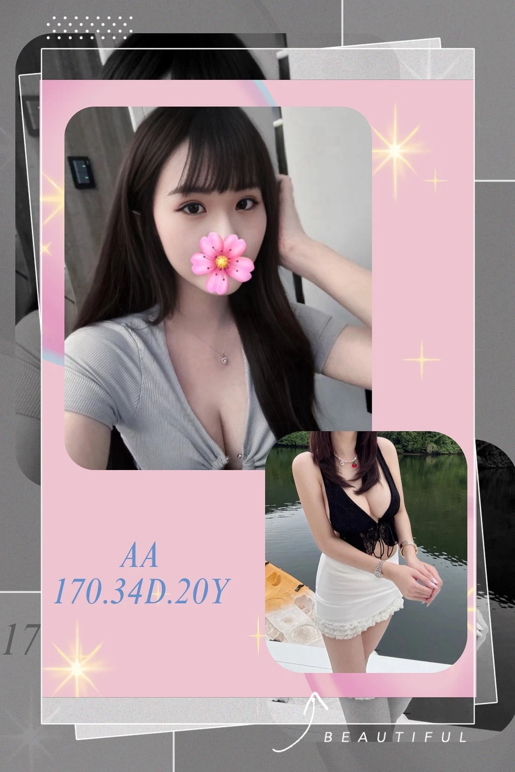 台北外送茶-AA