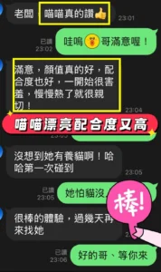 台中定點茶-喵喵：圖片 4