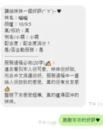 台中定點茶-喵喵：圖片