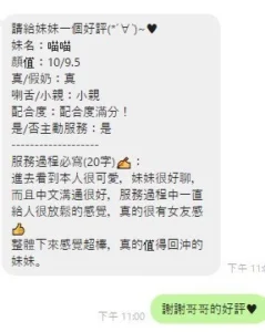台中定點茶-喵喵：圖片 5