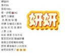 桃園定點茶-妍妍：圖片