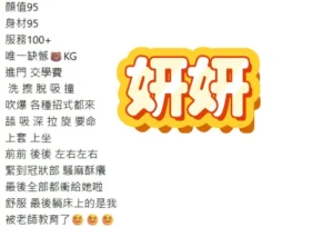 桃園定點茶-妍妍：圖片 2