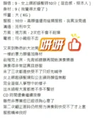 桃園定點茶-妍妍：圖片