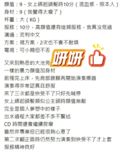 桃園定點茶-妍妍：圖片 5